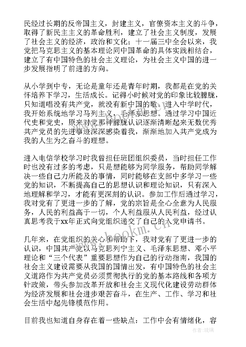 2023年团员个人思想汇报(汇总9篇)