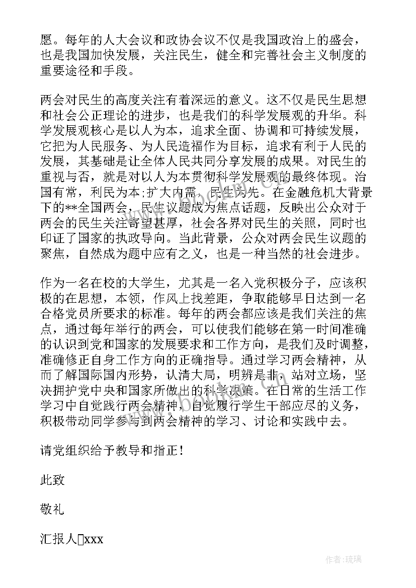 2023年团员个人思想汇报(汇总9篇)