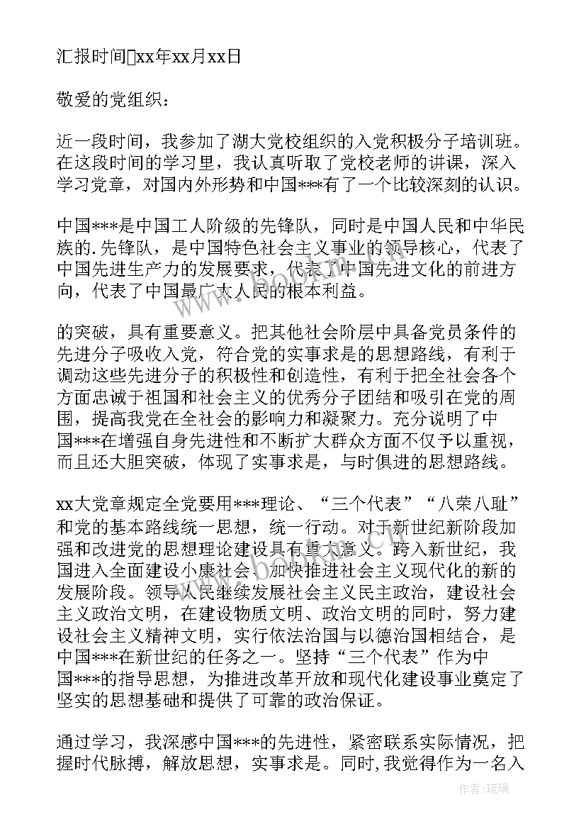 2023年团员个人思想汇报(汇总9篇)