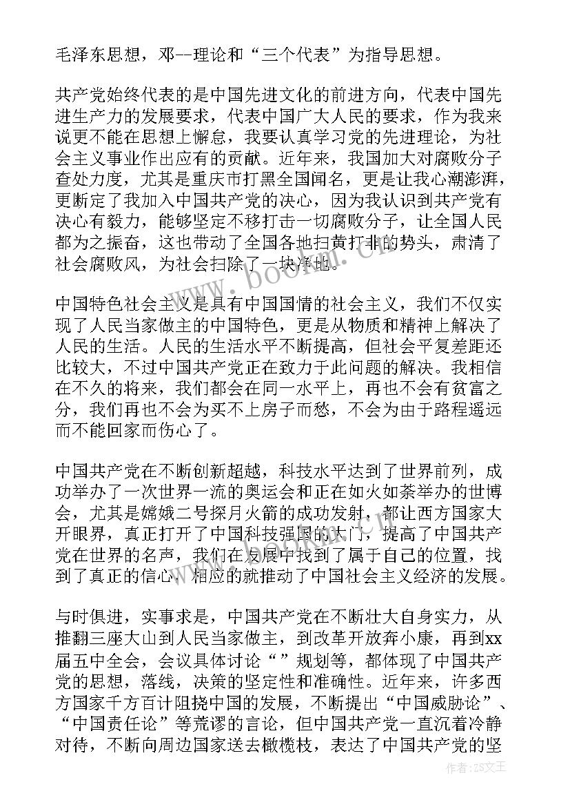 公安局季度思想汇报 季度思想汇报(通用6篇)