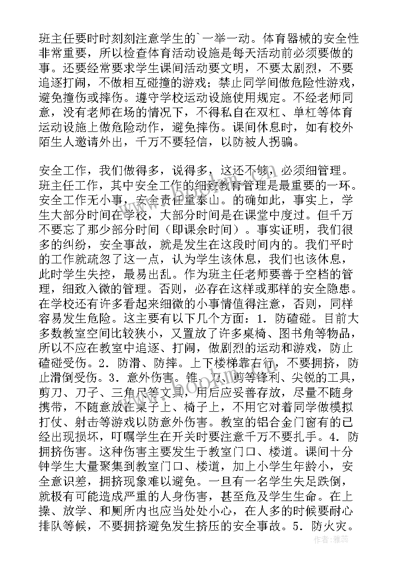 最新学生安全教育演讲稿 学生安全演讲稿(实用6篇)