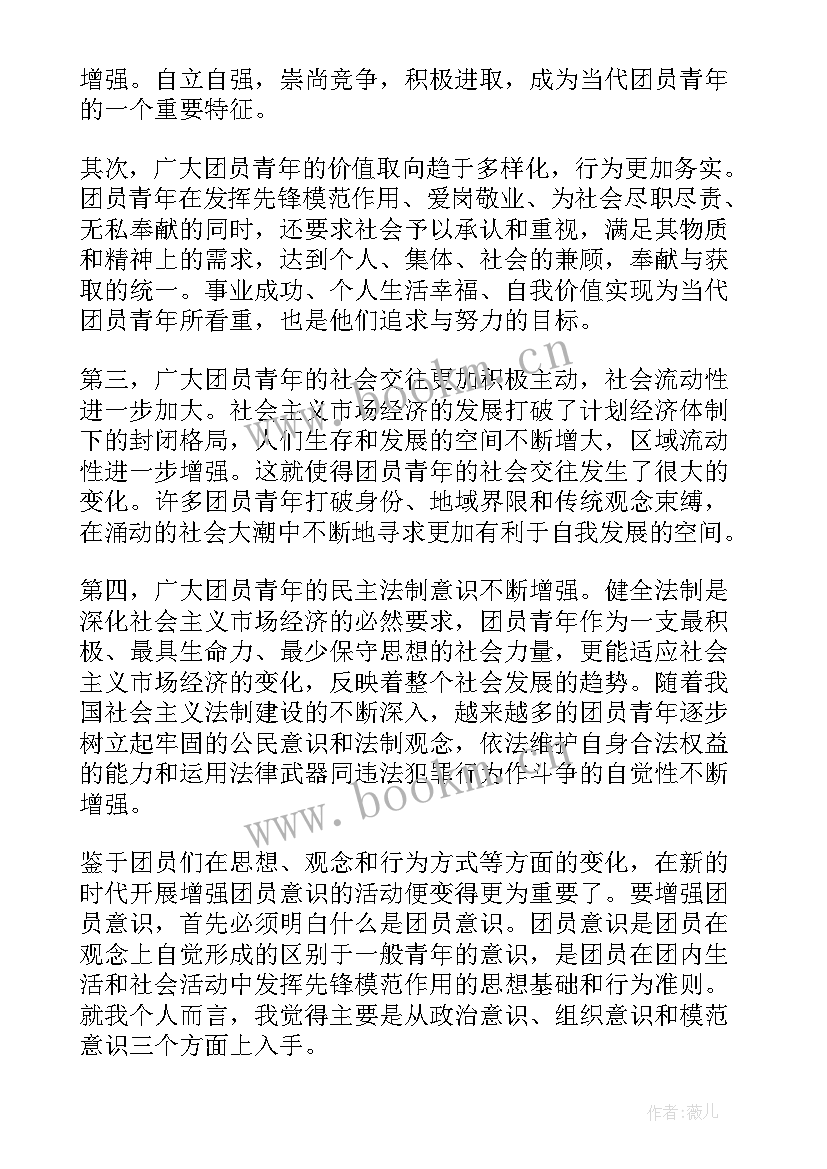 入团积极分子训练思想汇报(实用5篇)