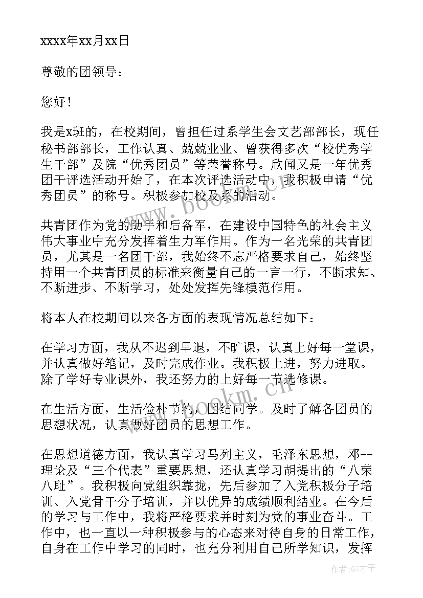 2023年中学生思想汇报(实用9篇)