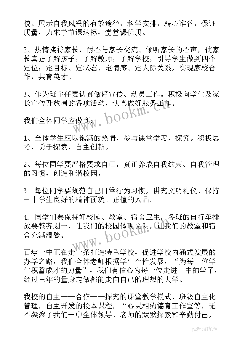 最新提高思想素质演讲 素质的演讲稿(大全9篇)