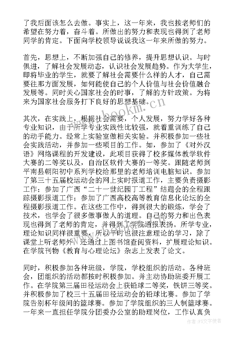 思想汇报月季度总结报告 处分思想汇报(优秀8篇)