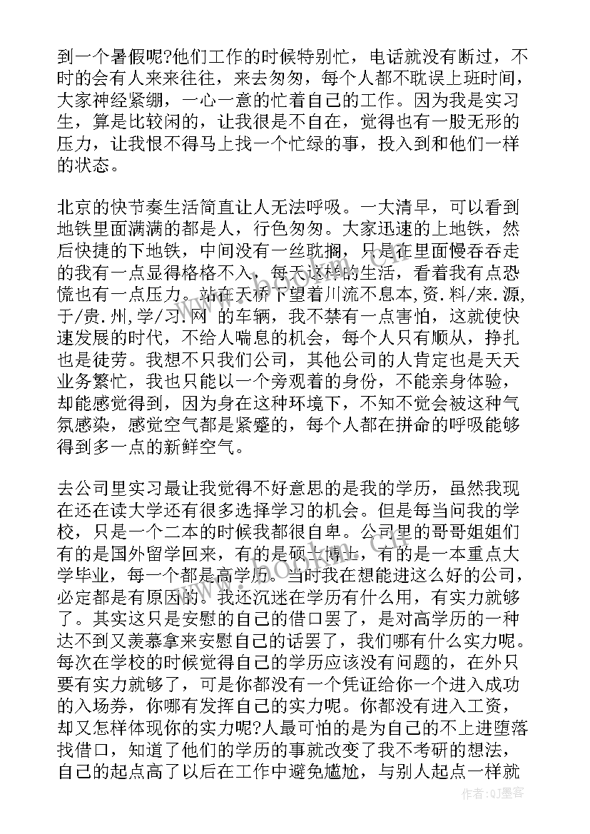 大学生新生入党思想汇报 大学生入党的思想汇报(模板6篇)