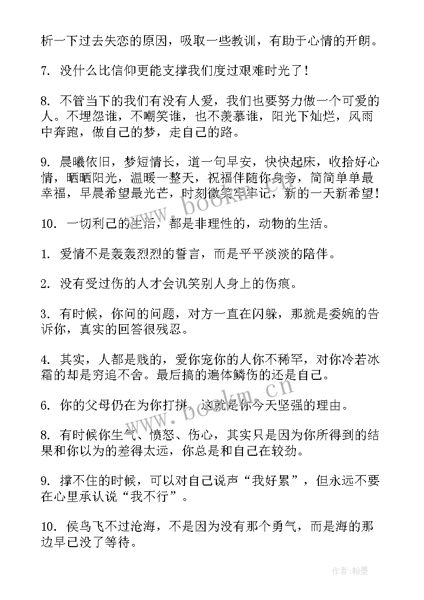 2023年努力励志演讲稿 坚持励志演讲稿(实用8篇)