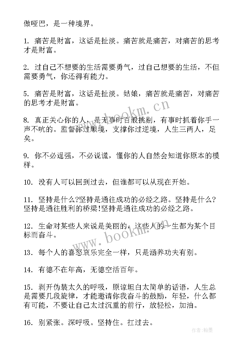 2023年努力励志演讲稿 坚持励志演讲稿(实用8篇)