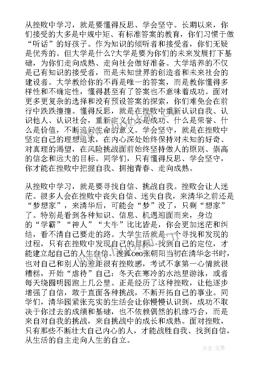 文学教授演讲稿三分钟(实用5篇)