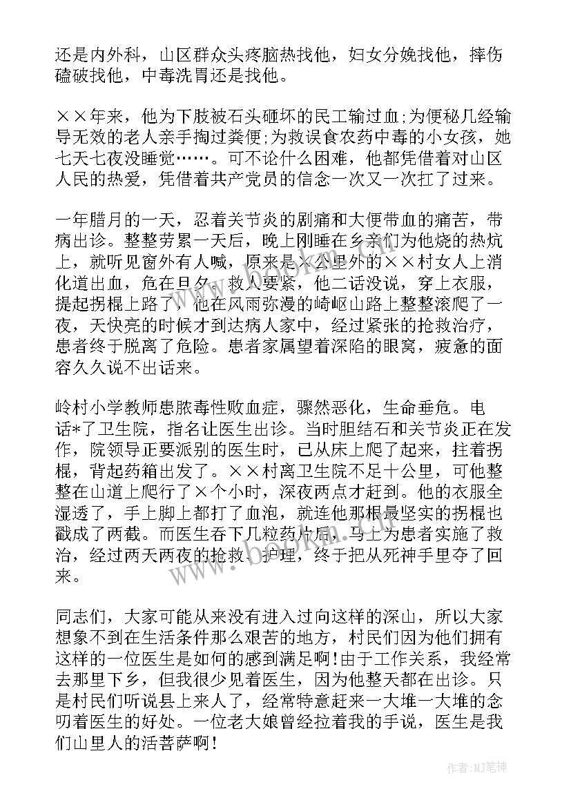 最新以信任为的演讲稿(通用5篇)