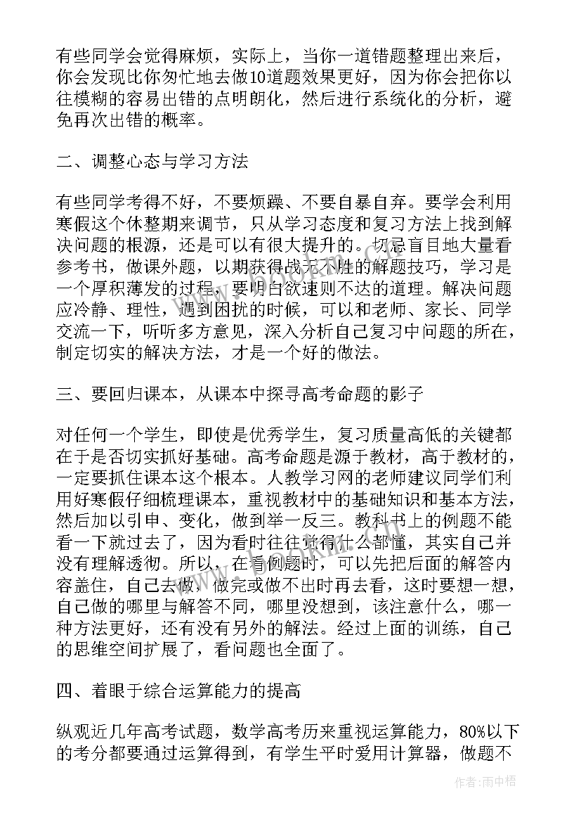 数学与科学的演讲稿三分钟(大全6篇)