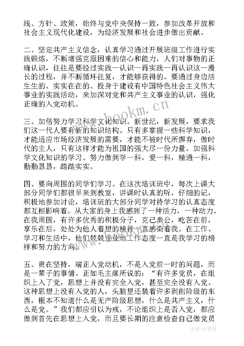 2023年高中生思想汇报 高中生入党思想汇报(模板8篇)