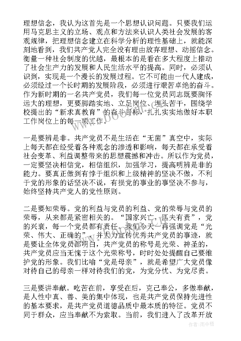 最新不同岗位上的党员演讲稿(精选5篇)