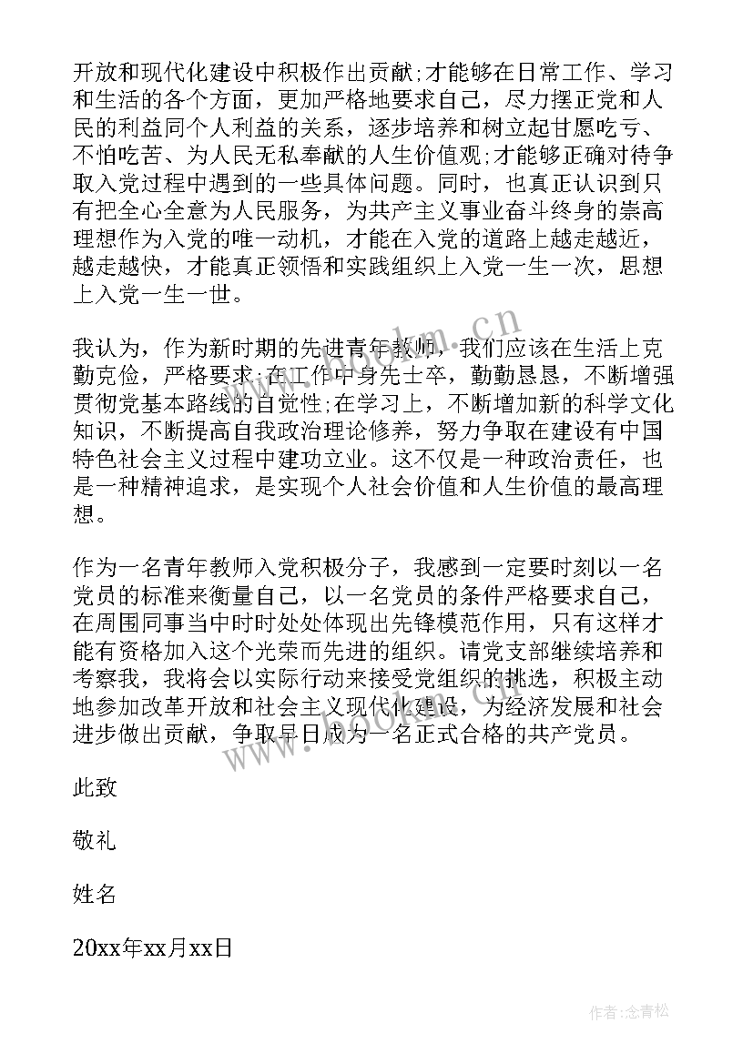 预备期要不要思想汇报 预备期思想汇报(汇总8篇)