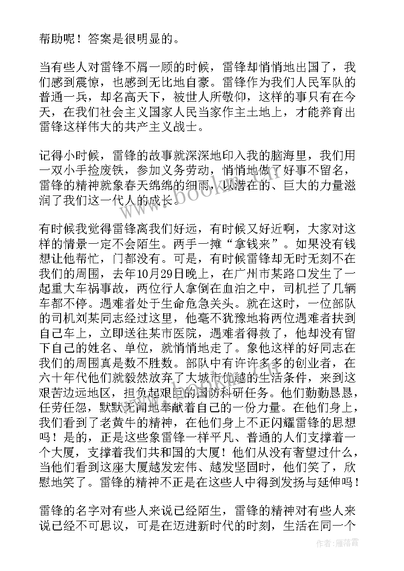 2023年学党史演讲稿学生(精选9篇)