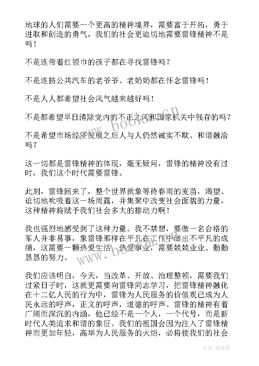 2023年学党史演讲稿学生(精选9篇)