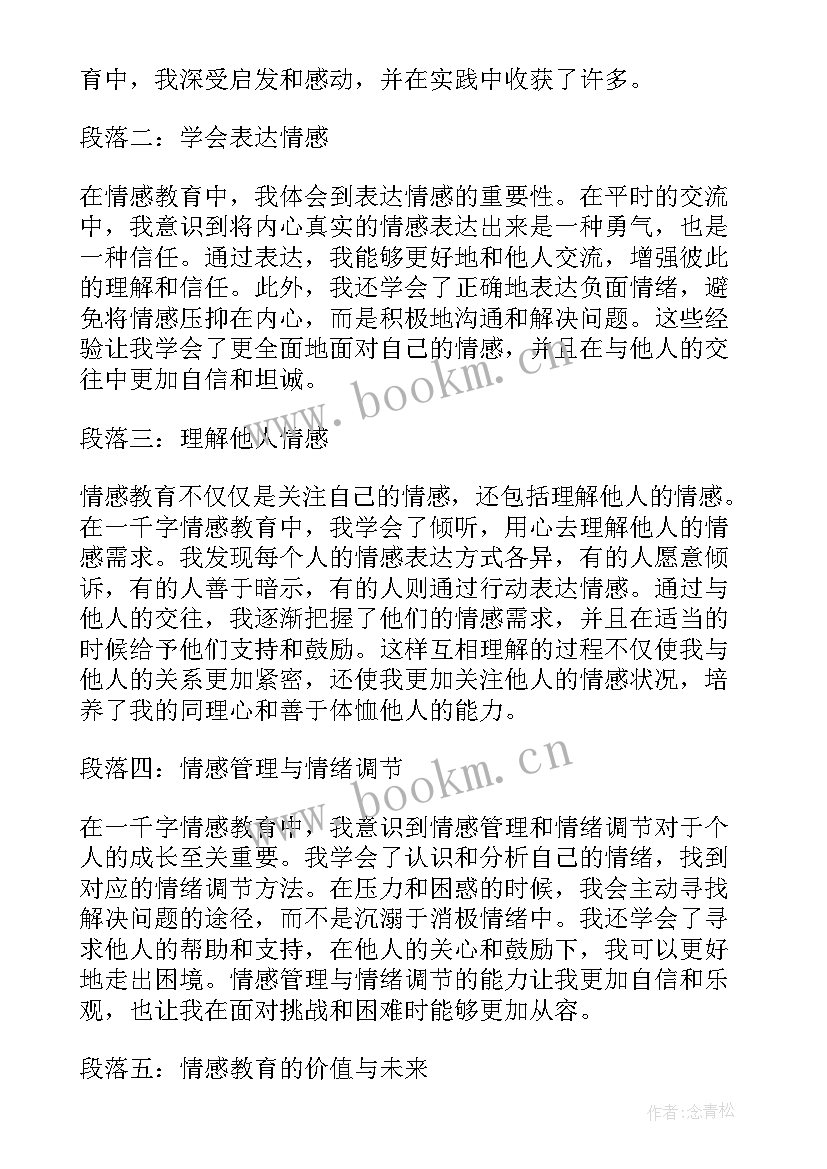 养成教育心得 小学生养成教育写心得体会(优秀9篇)