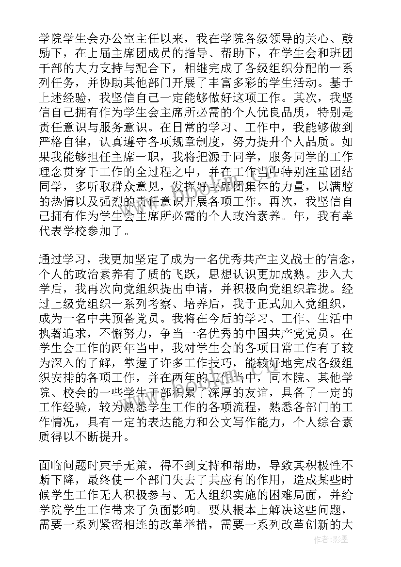 乡镇基层干部演讲稿 基层所长竞选演讲稿(实用5篇)