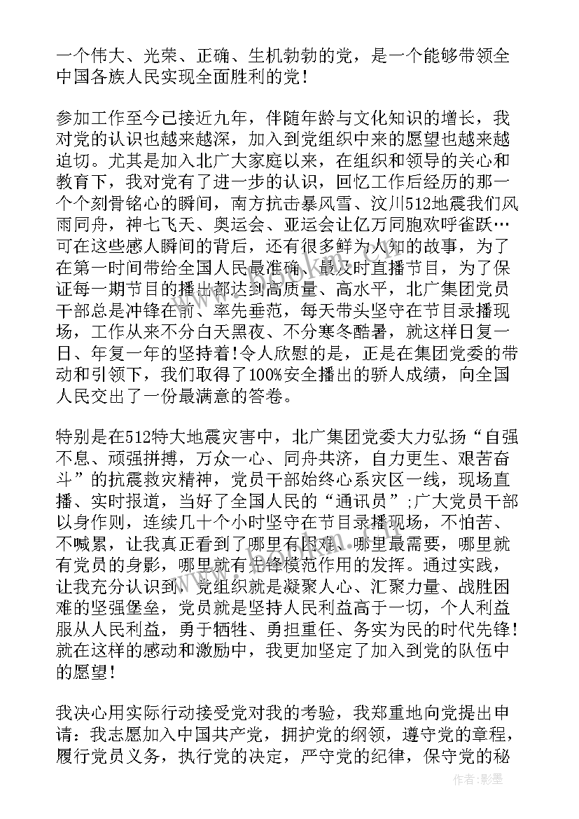 乡镇基层干部演讲稿 基层所长竞选演讲稿(实用5篇)