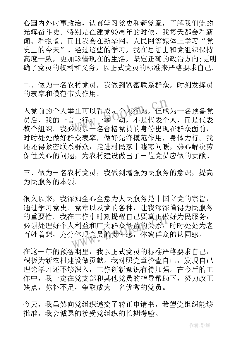 乡镇基层干部演讲稿 基层所长竞选演讲稿(实用5篇)