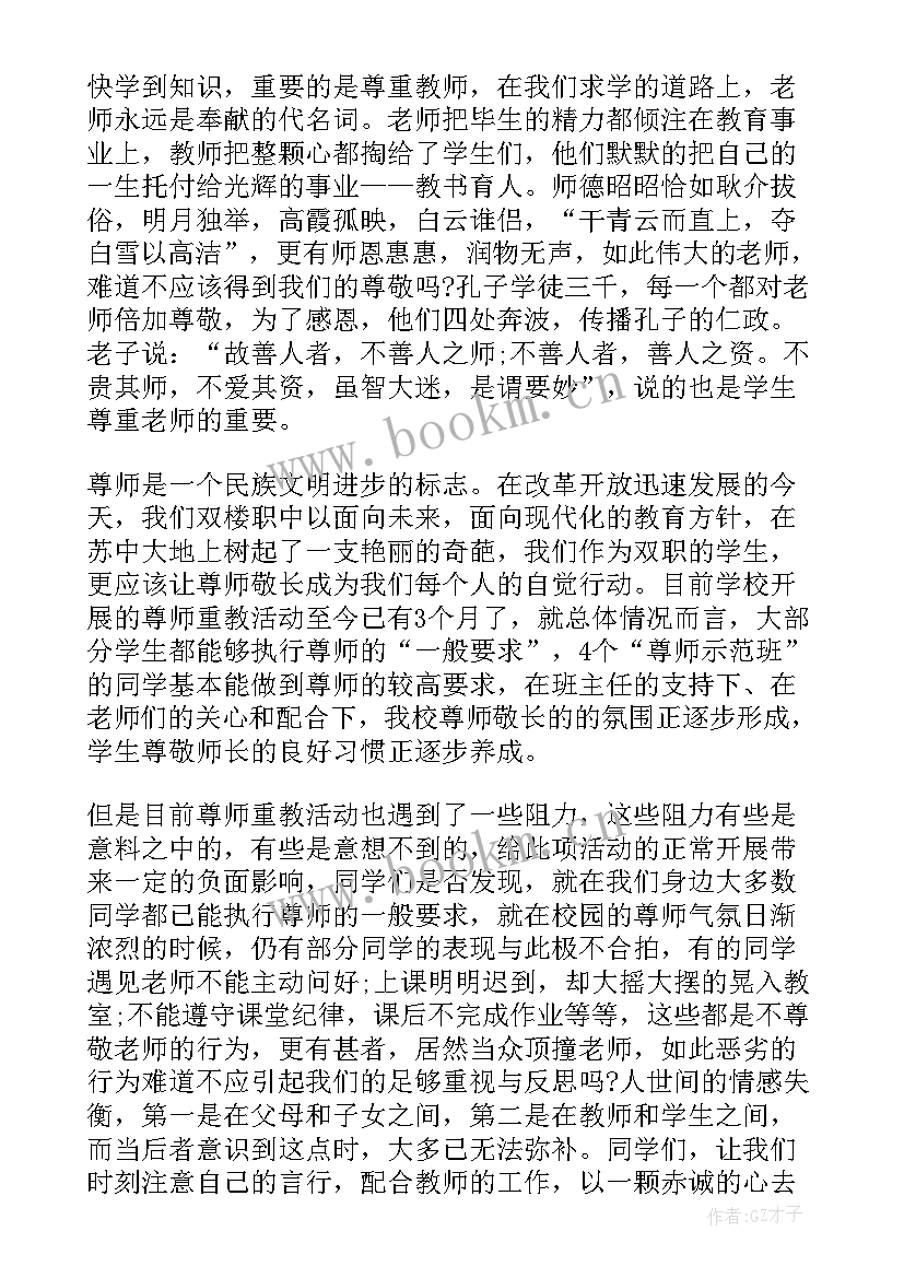 学会分辨演讲稿题目 学会感恩题目演讲稿(实用5篇)