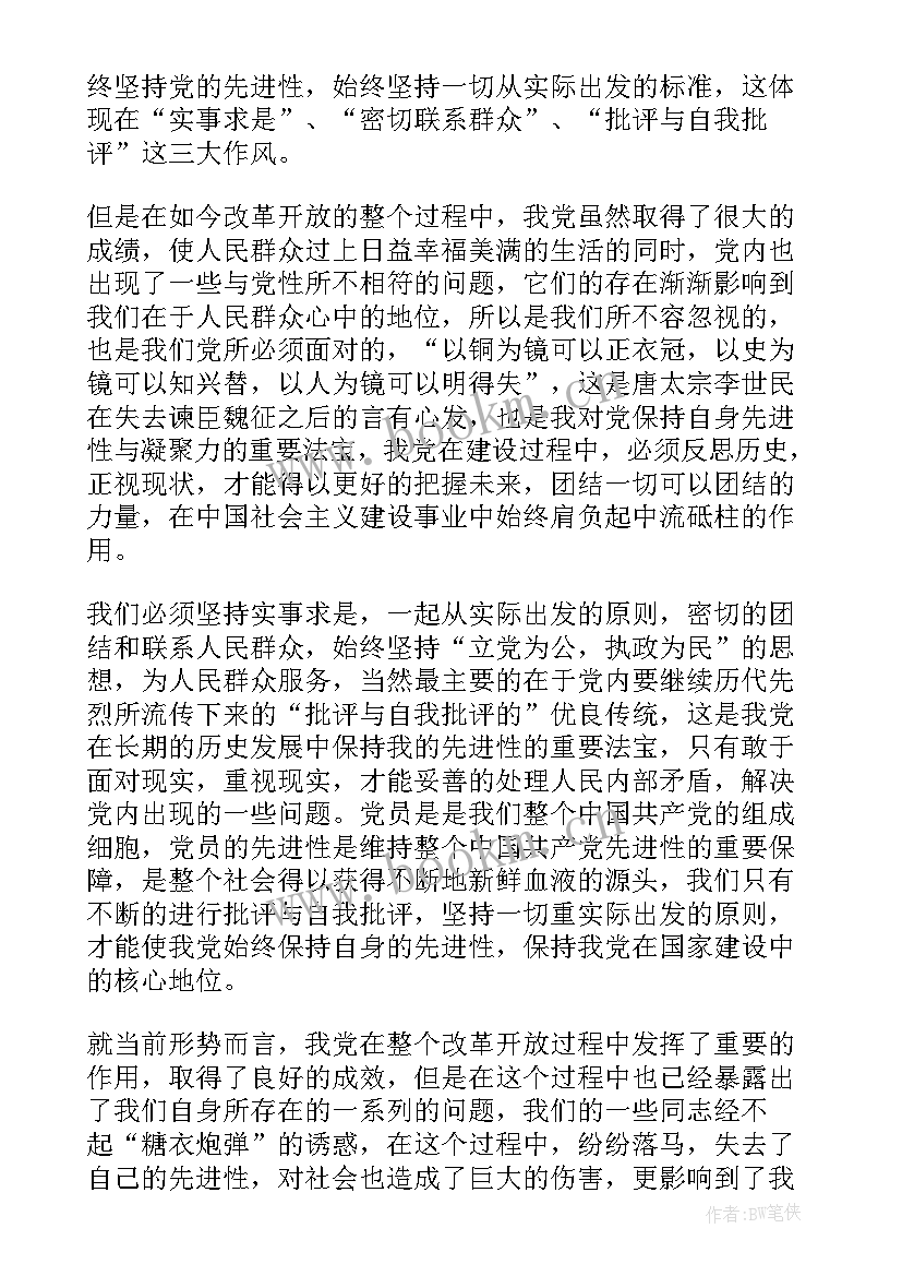 最新大学生思想汇报工作方面(汇总7篇)