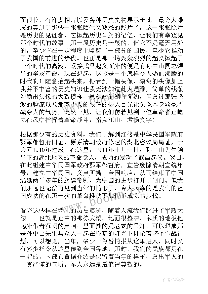 最新大学生思想汇报工作方面(汇总7篇)