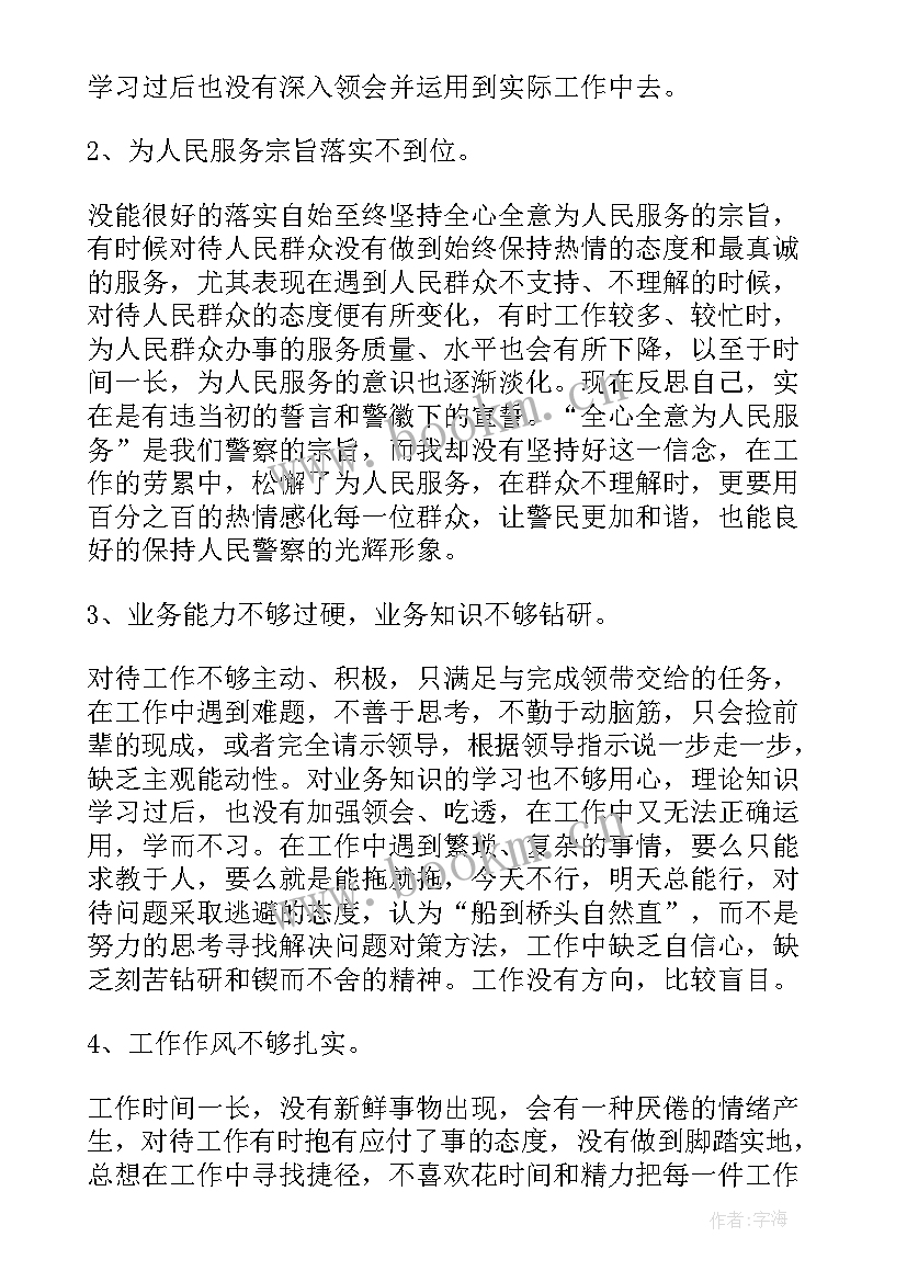 思想汇报材料个人(优秀6篇)