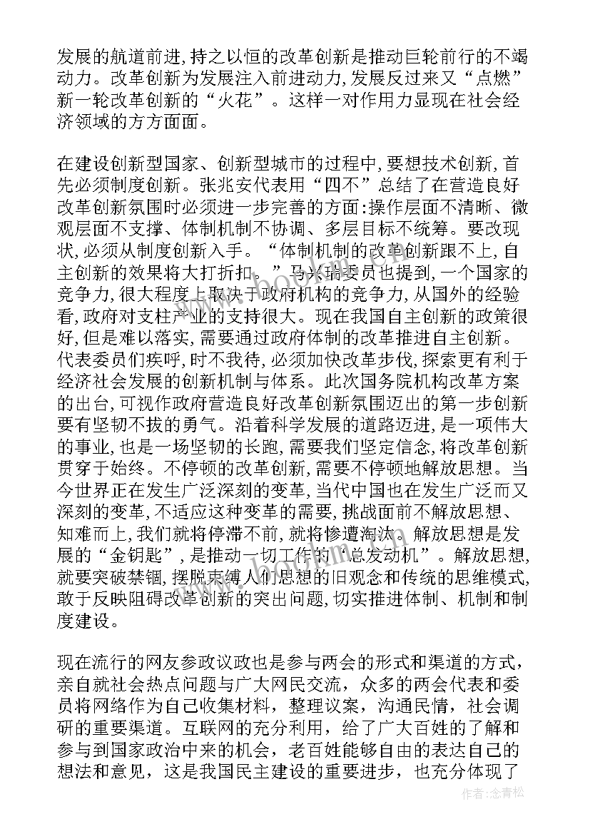 最新思想汇报相关内容(模板6篇)