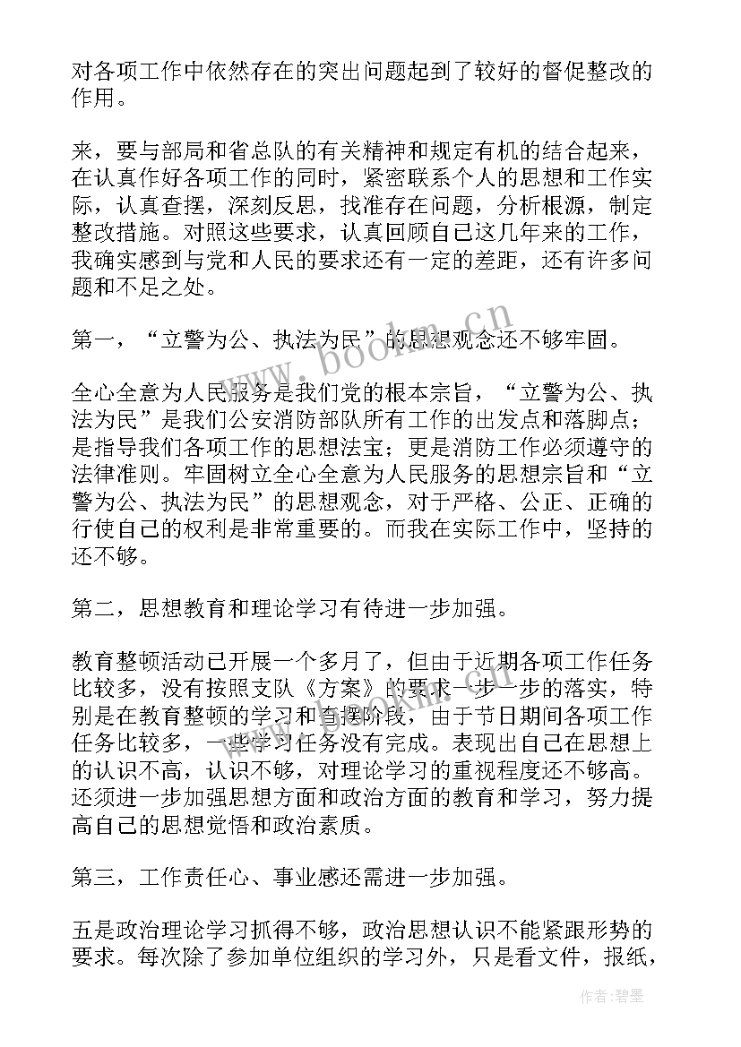 部队安全教育整顿讨论交流 部队教育整顿心得体会(实用8篇)