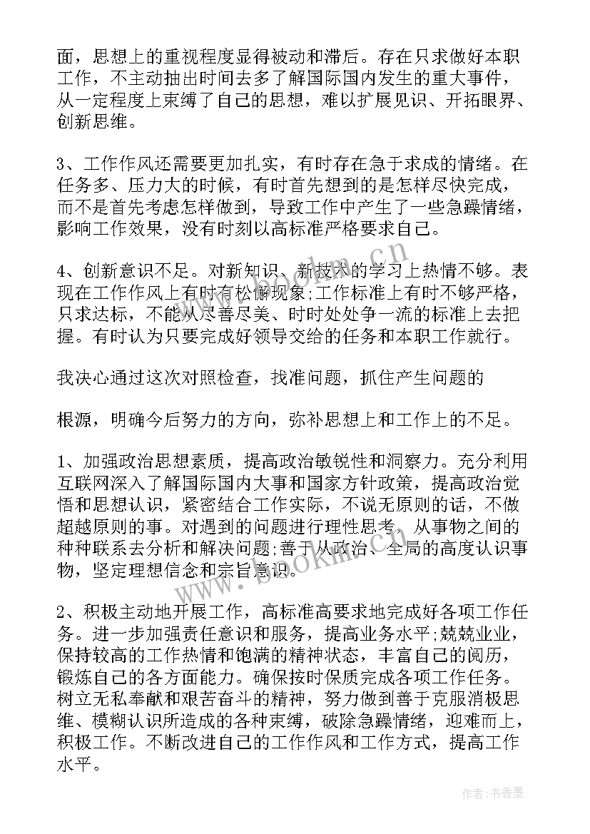 2023年第二季度部队思想汇报 第二季度个人思想汇报(实用8篇)