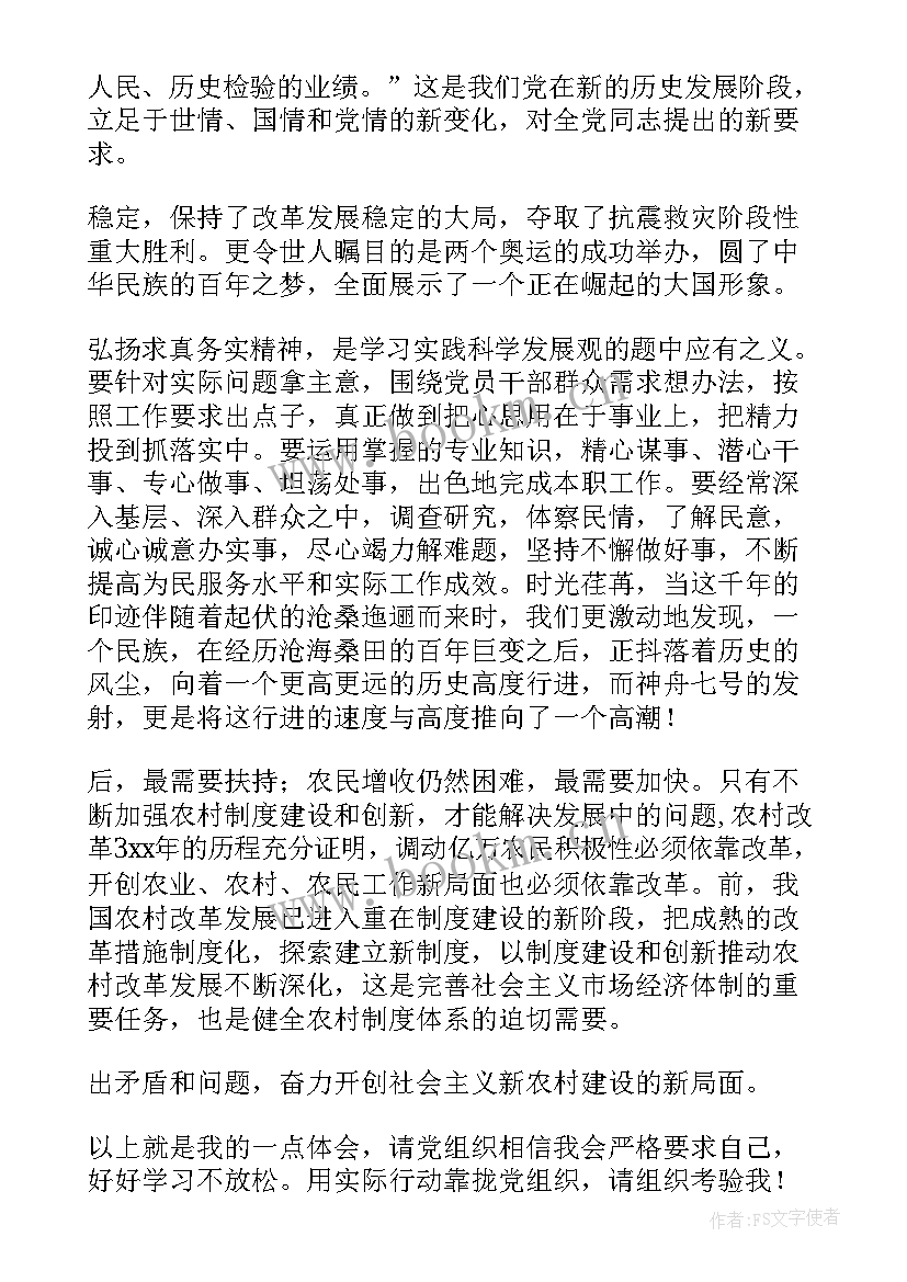 2023年醉驾每月思想汇报 月份入党思想汇报(优秀10篇)