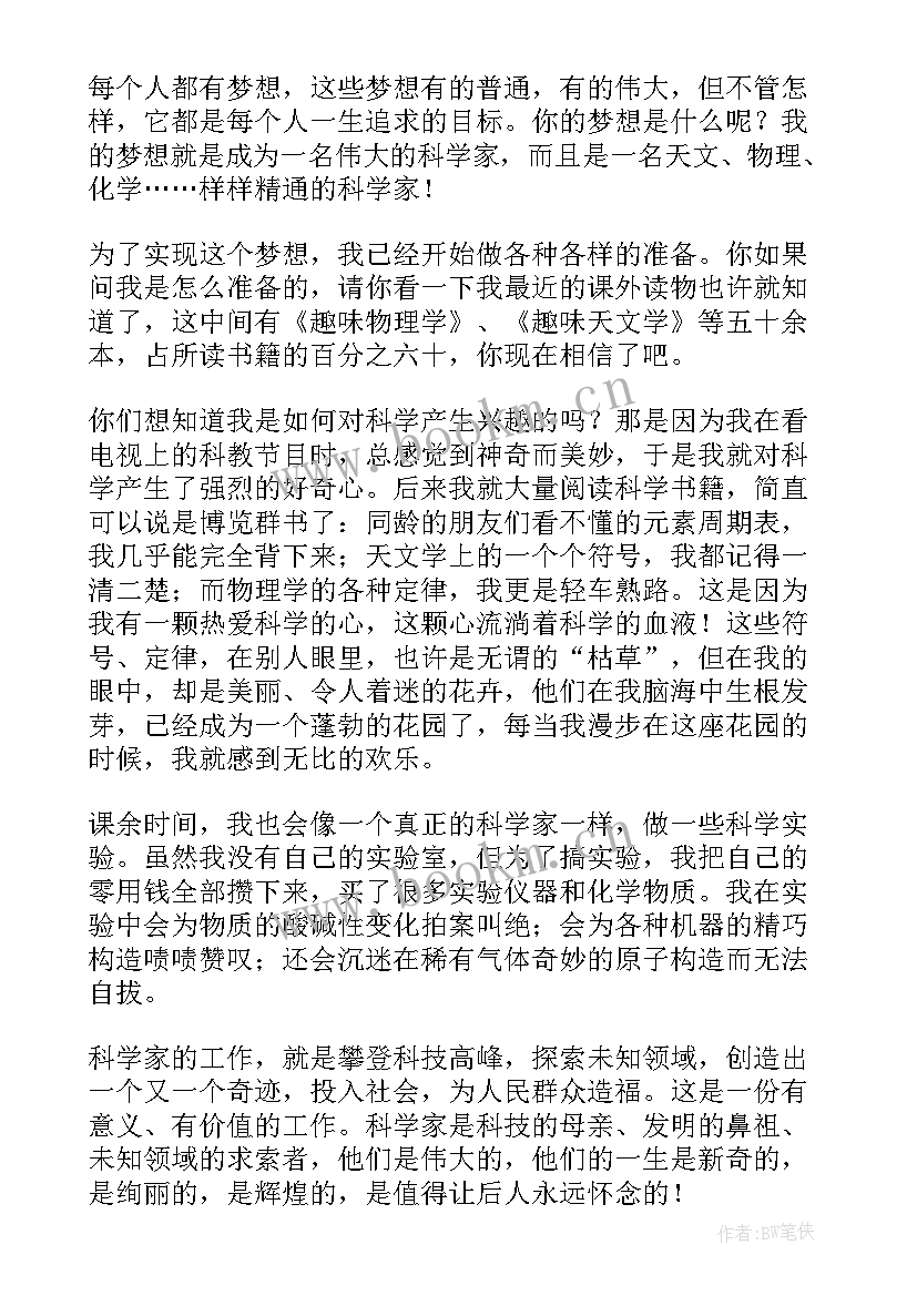 梦想英语演讲稿分钟带翻译(模板9篇)