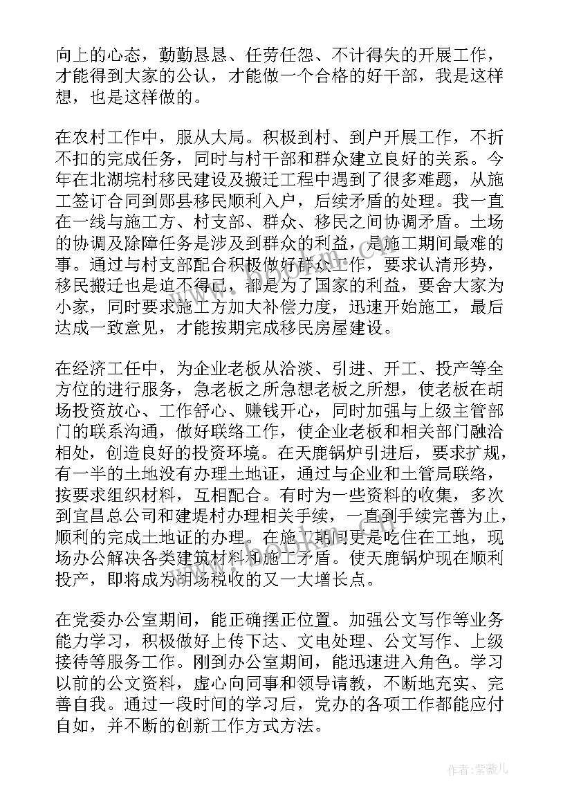 2023年思想汇报在工作上(优质6篇)