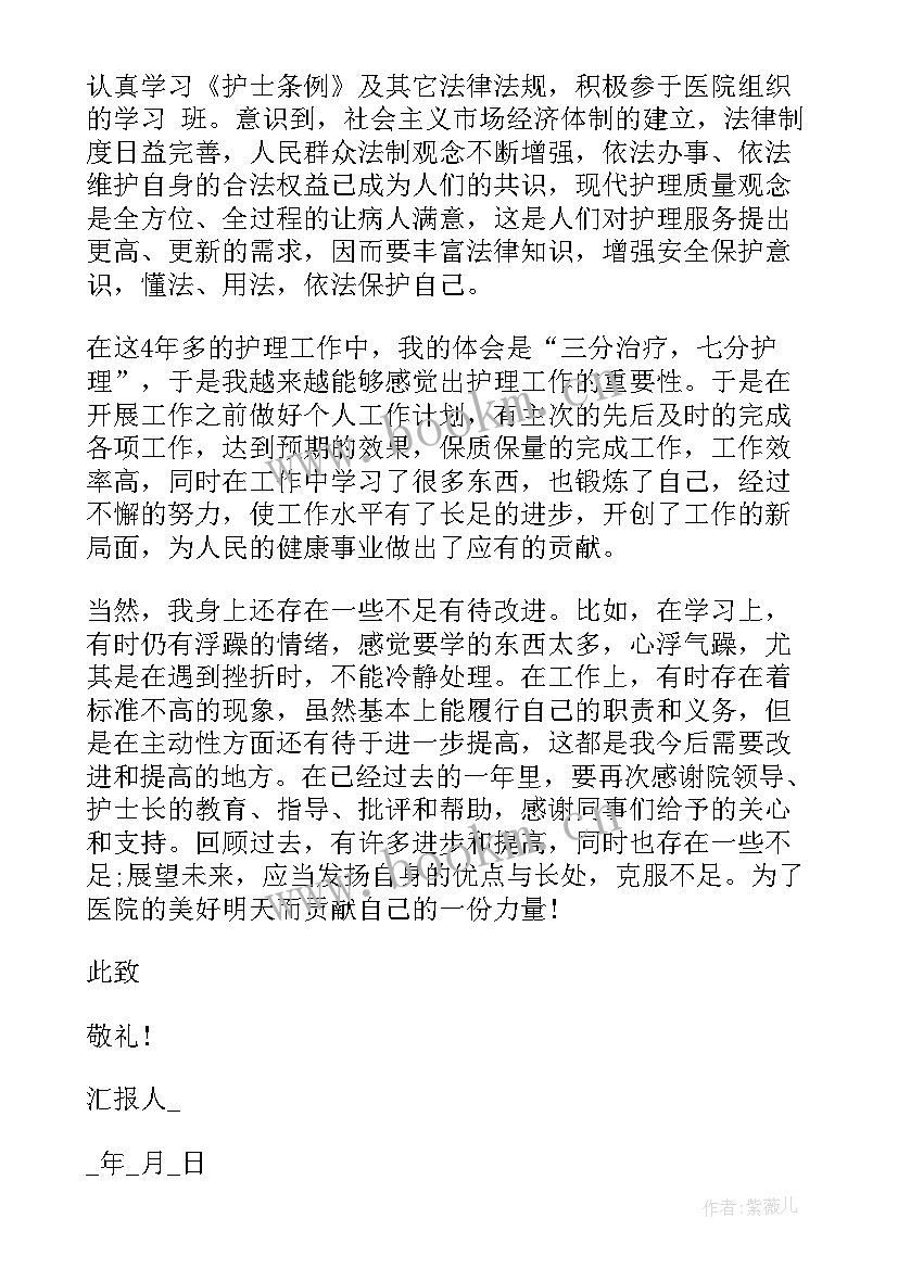 2023年思想汇报在工作上(优质6篇)