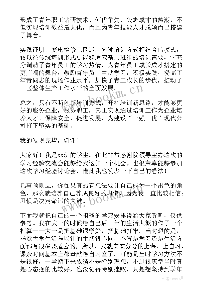 童谣伴我成长演讲稿 阅读经验交流演讲稿(优秀5篇)