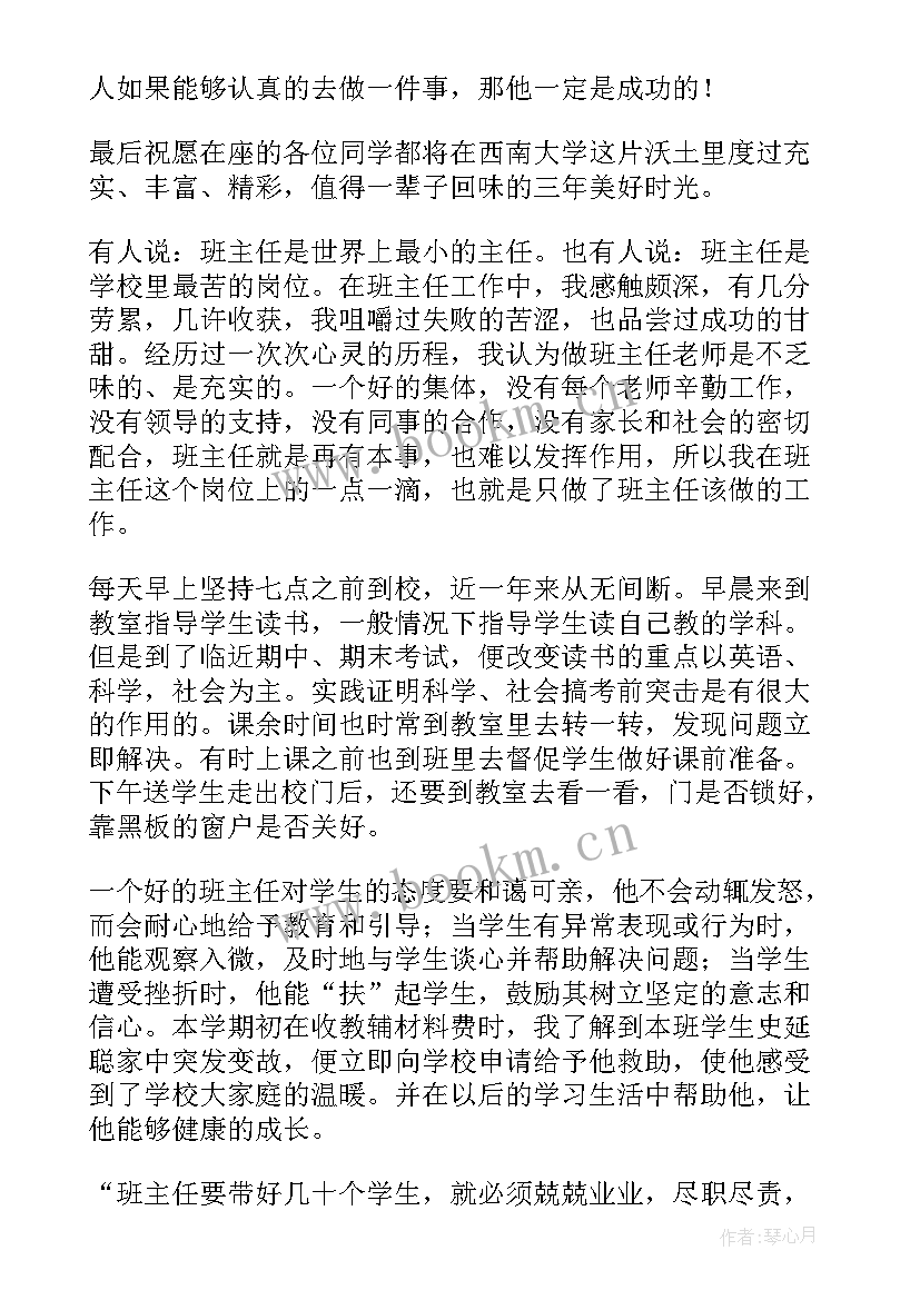 童谣伴我成长演讲稿 阅读经验交流演讲稿(优秀5篇)