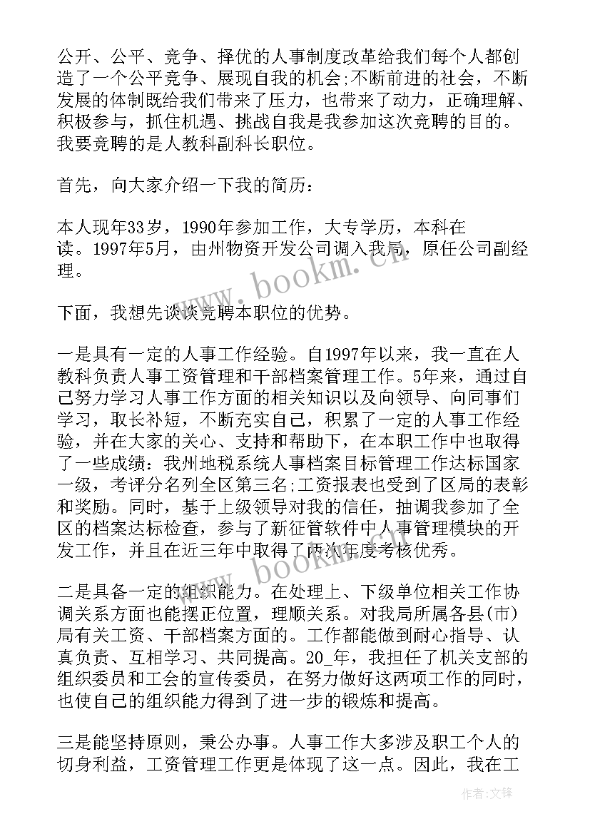 仓库管理发言(实用5篇)