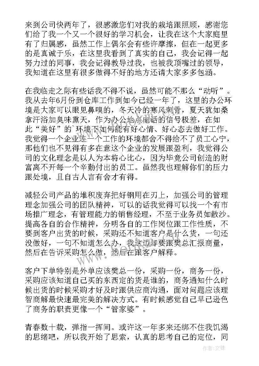 仓库管理发言(实用5篇)