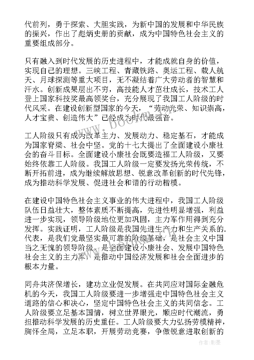 最新农商行党支部书记思想汇报(汇总8篇)