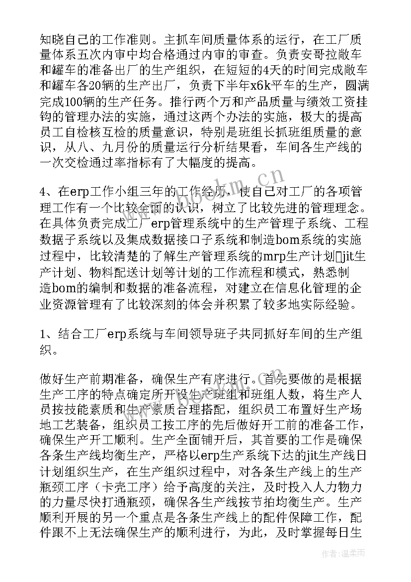 最新银行管理层竞聘 管理岗位竞聘演讲稿(优秀7篇)