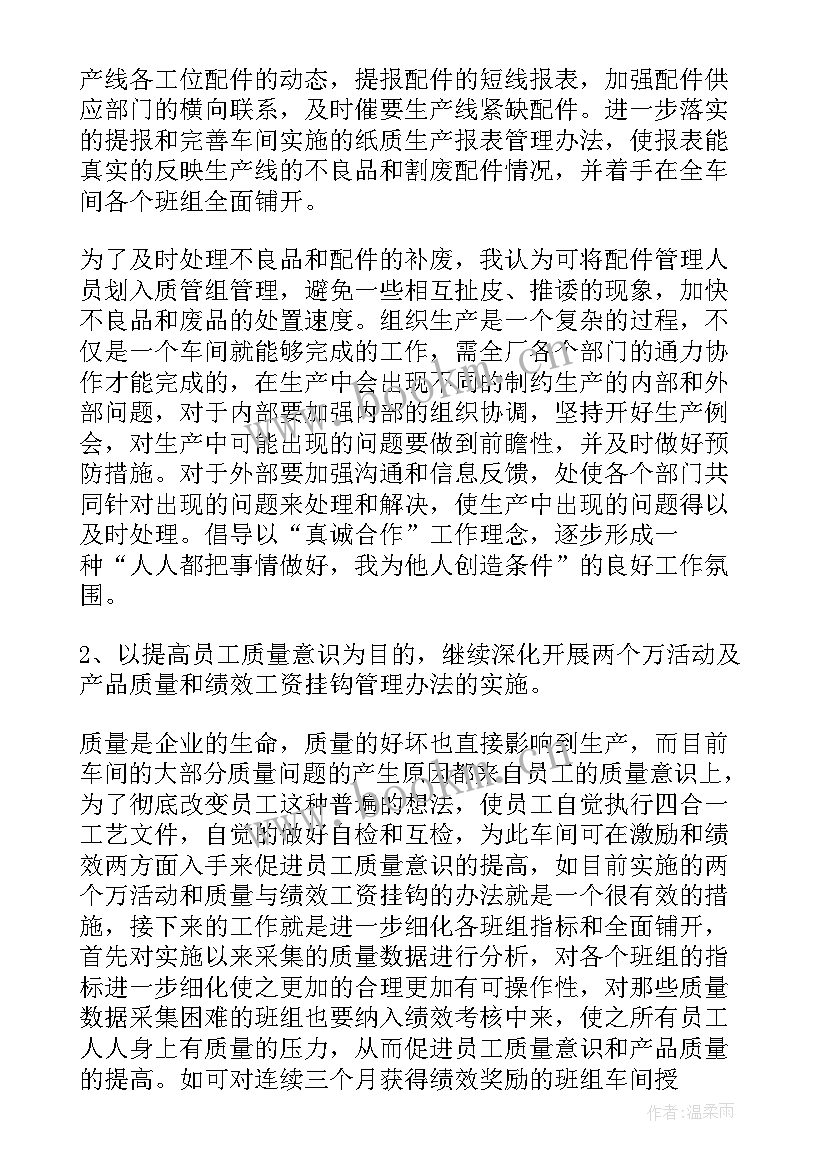 最新银行管理层竞聘 管理岗位竞聘演讲稿(优秀7篇)