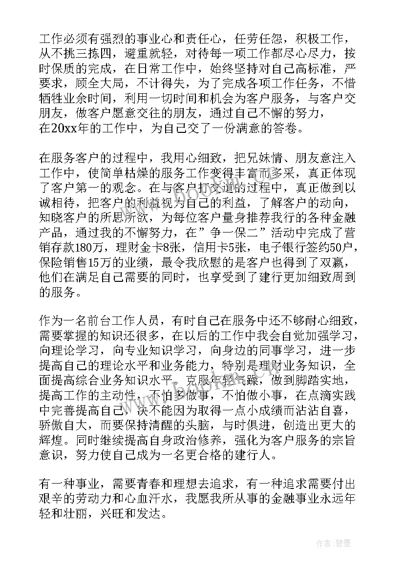 最新安质部工作汇报 个人思想汇报(精选8篇)