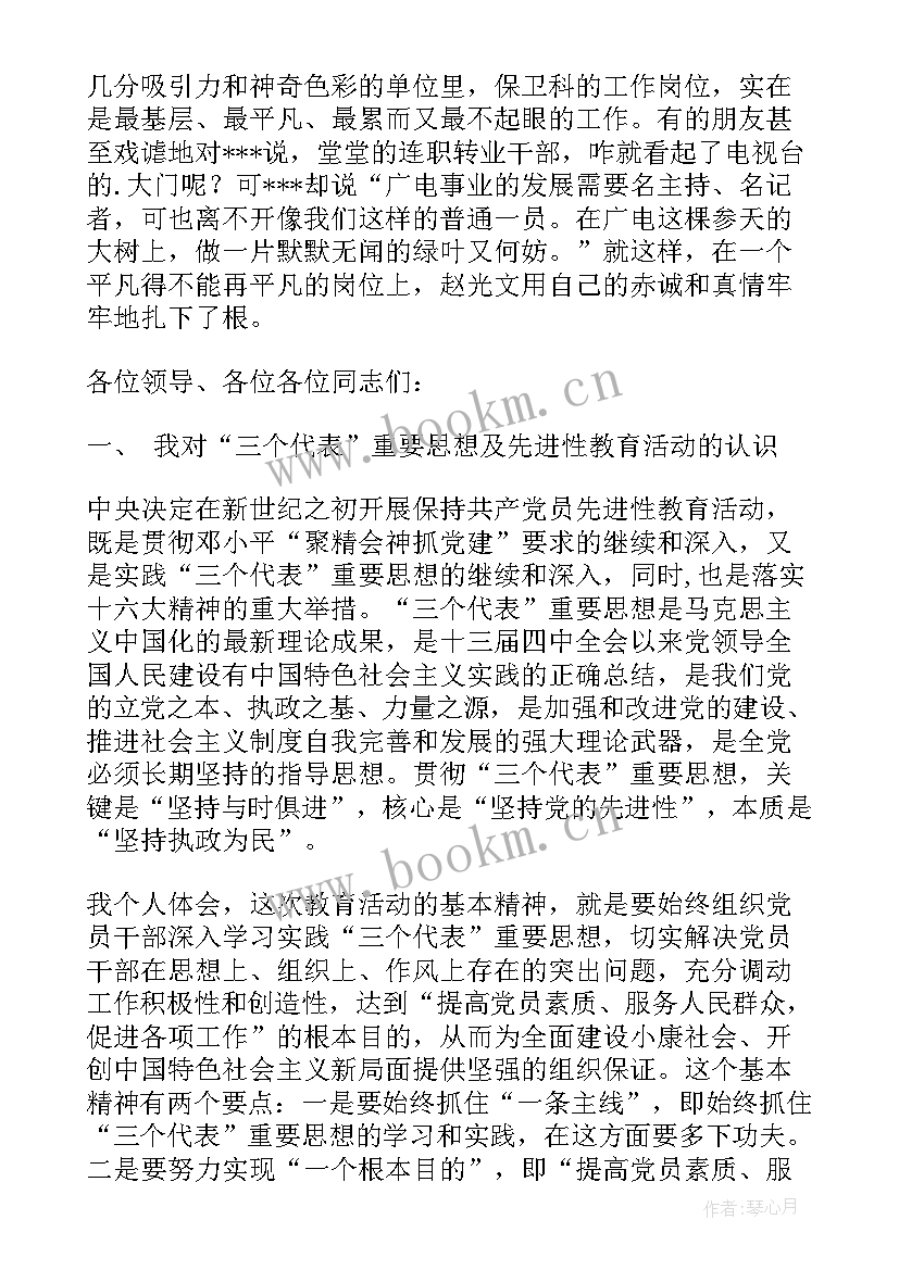 2023年保持童心的演讲稿 保持共产党员先进性教育演讲稿(模板5篇)