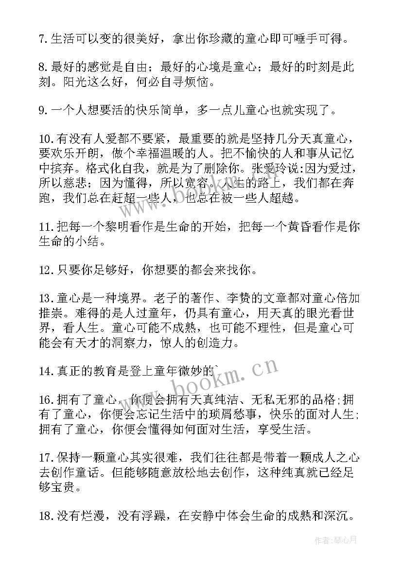 2023年保持童心的演讲稿 保持共产党员先进性教育演讲稿(模板5篇)