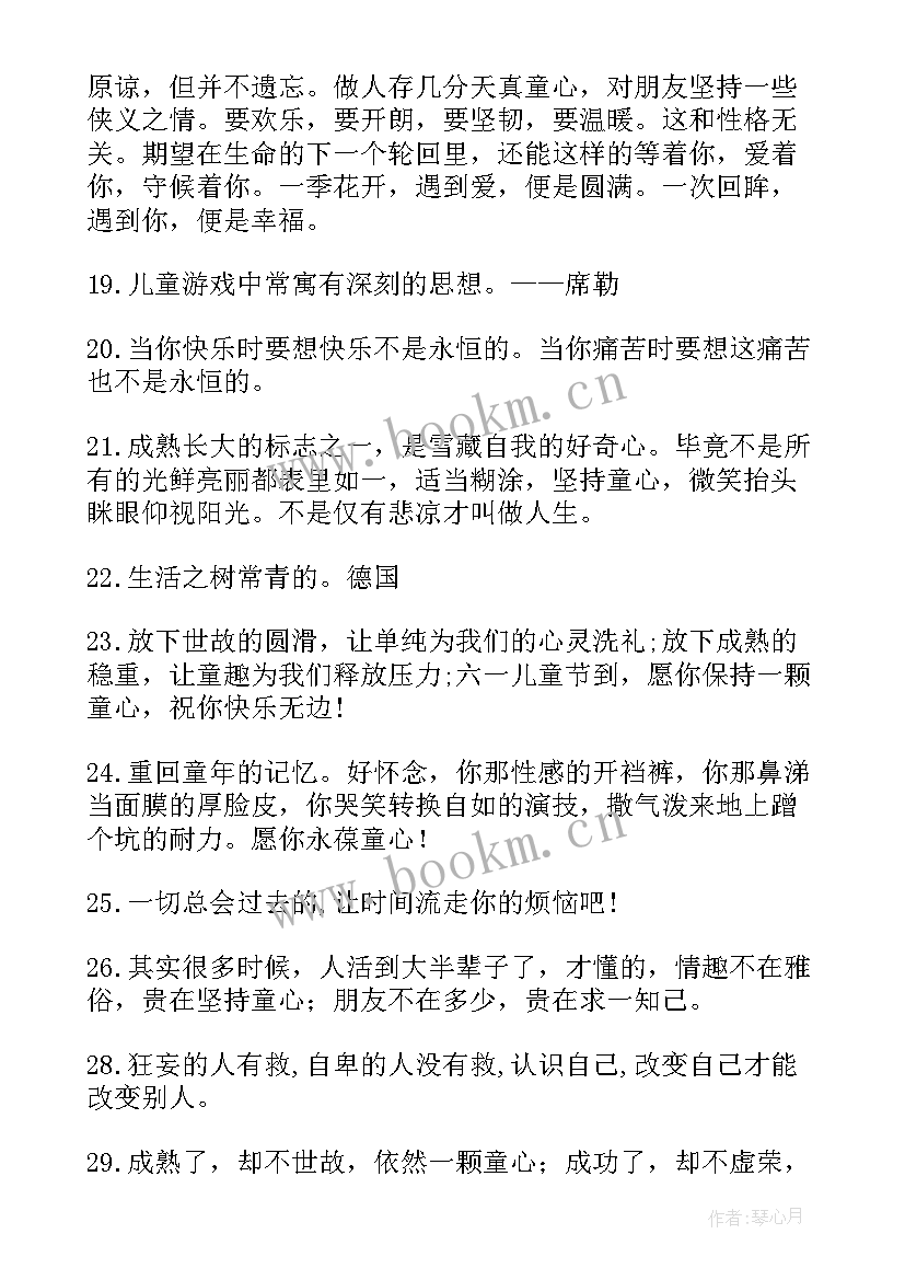 2023年保持童心的演讲稿 保持共产党员先进性教育演讲稿(模板5篇)