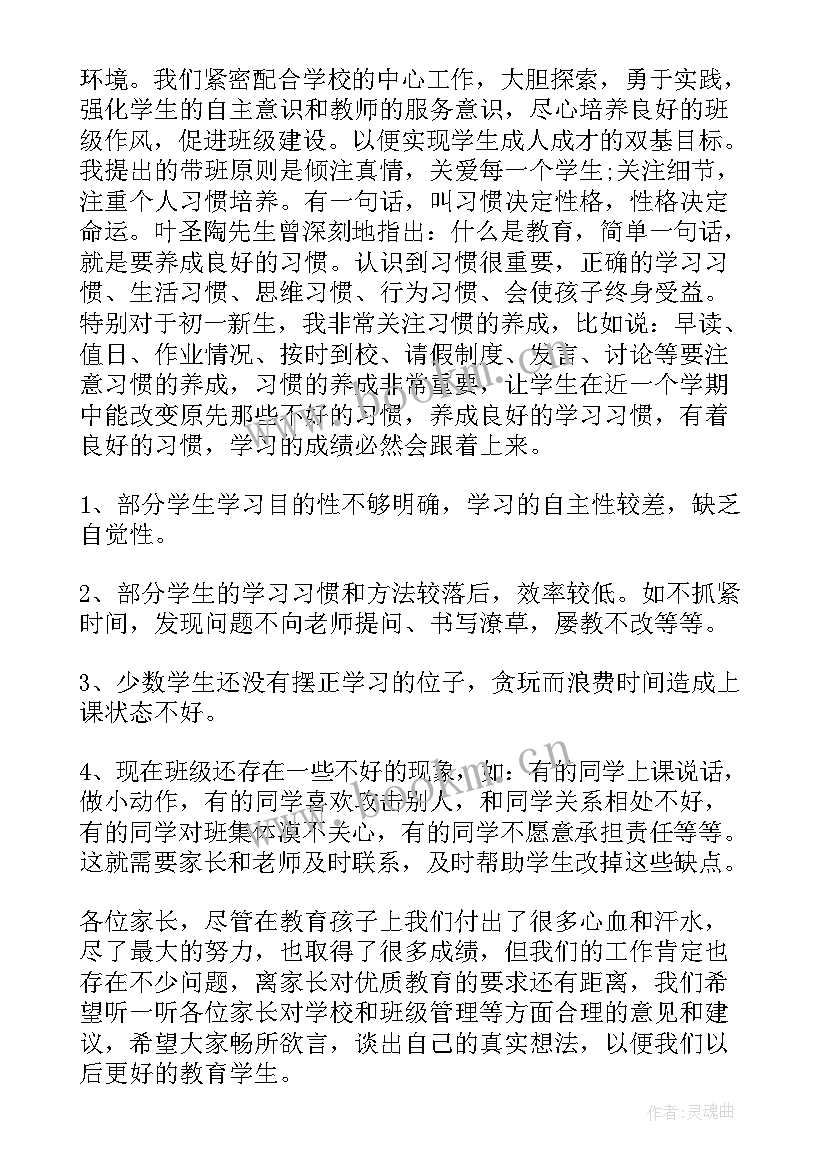 2023年四年级学生演讲稿 四年级演讲稿(汇总7篇)