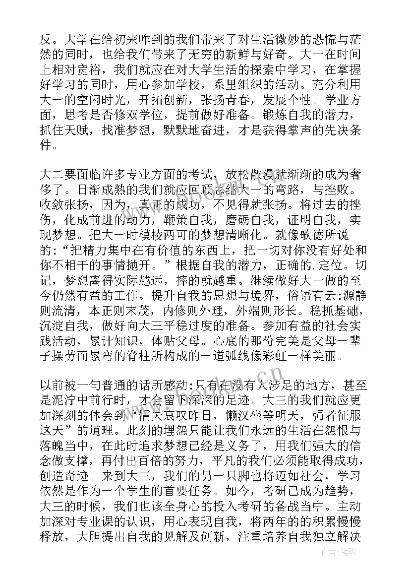 2023年中国空军演讲稿(优质6篇)