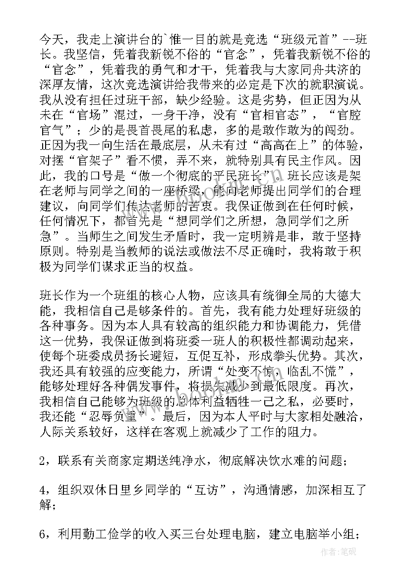 2023年中国空军演讲稿(优质6篇)