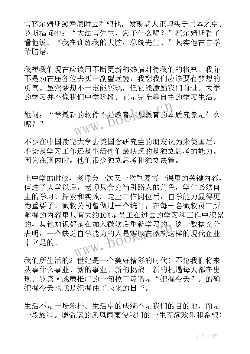 开学演讲稿大学新生英文(优质5篇)